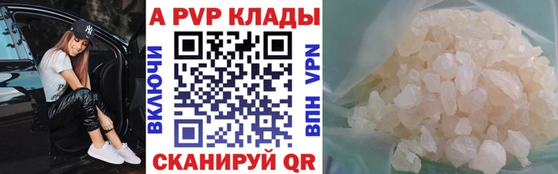 Купить закладки  Моршанск  A-PVP мука 