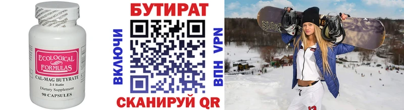 Купить где  Моршанск  Бутират 1.4BDO 