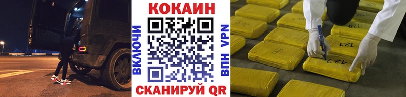 Купить закладки  Моршанск  КОКАИН 97% 