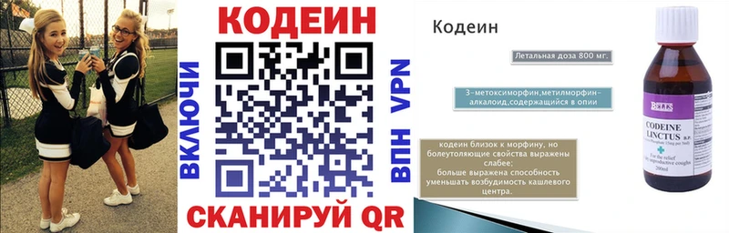 Кодеиновый сироп Lean Purple Drank  Купить где  Моршанск 