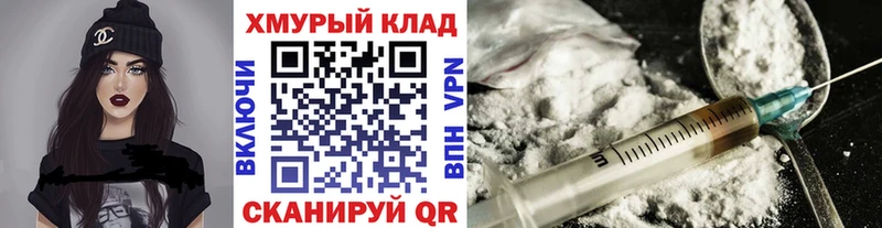 Купить где  Моршанск  Героин хмурый 