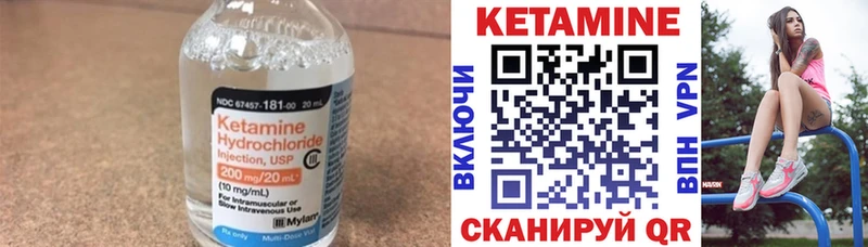 КЕТАМИН VHQ  Купить закладки  Моршанск 