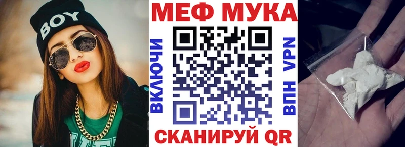 МЕФ мяу мяу  Купить где  Моршанск 